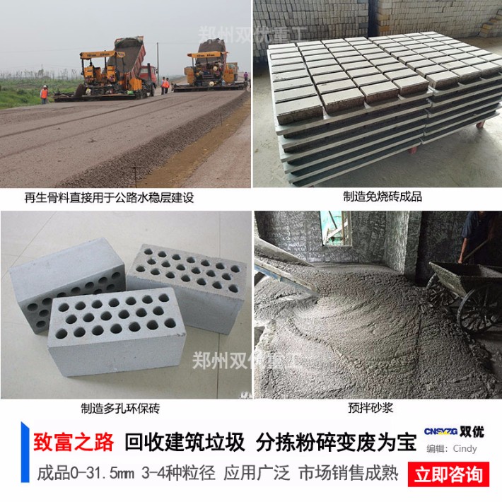 生活废水二次利用装置制造方法